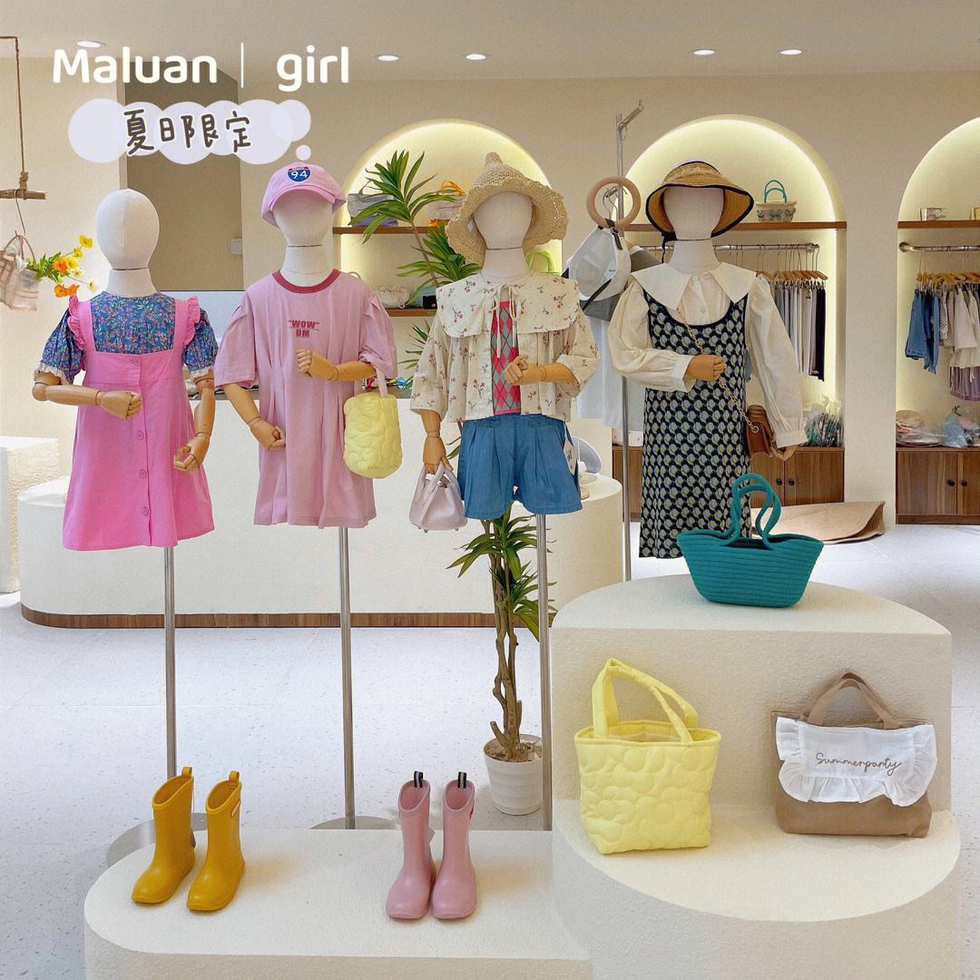 童趣橱窗 点亮童装设计灵感